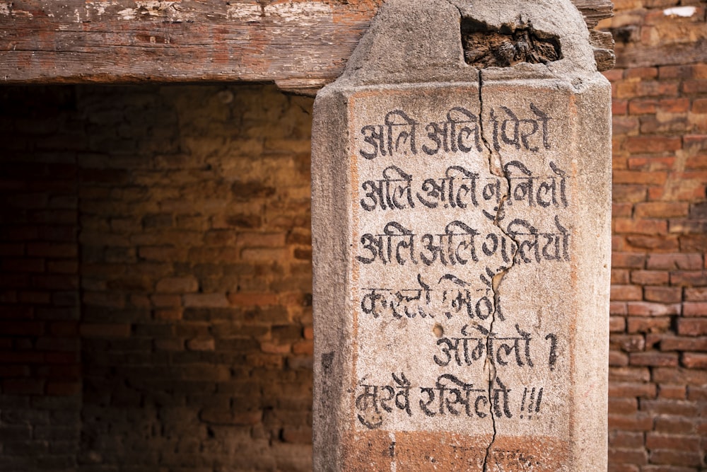 parede de concreto cinza com texto Devanagari