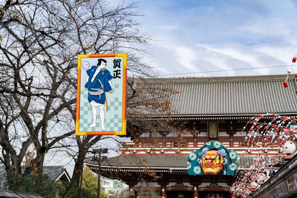 restaurant beside tree