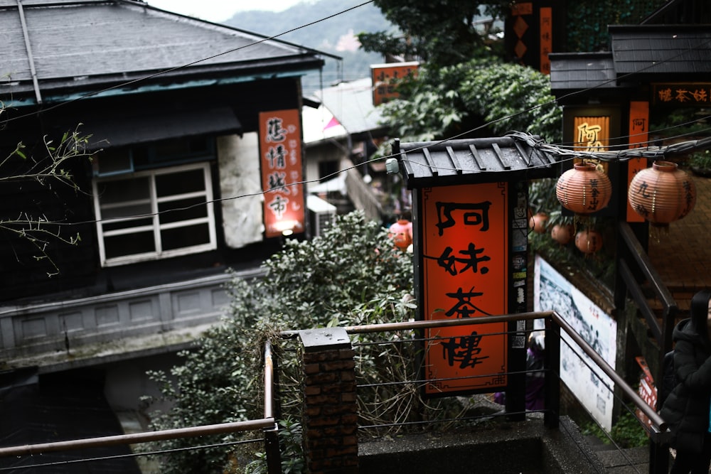 red signage hanged outside house