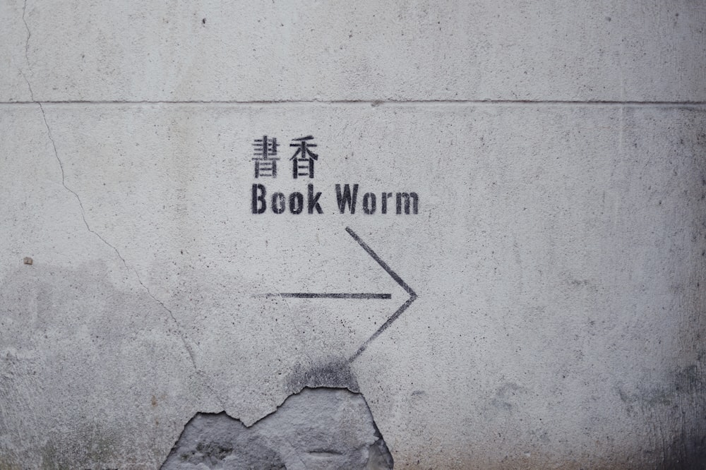 Book Worm sign