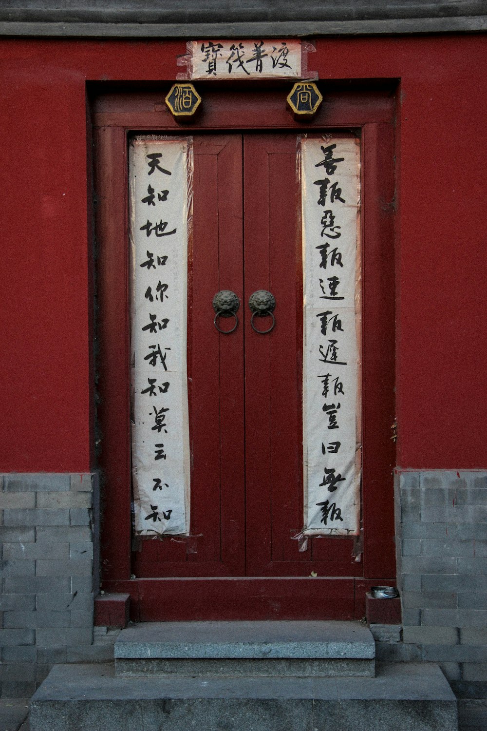 brown wooden door