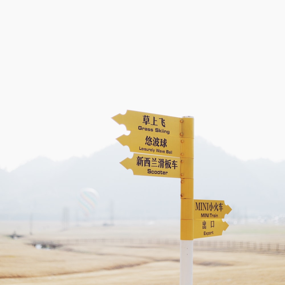 Signalisation routière brune pendant la journée