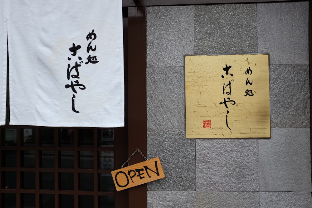 open signage