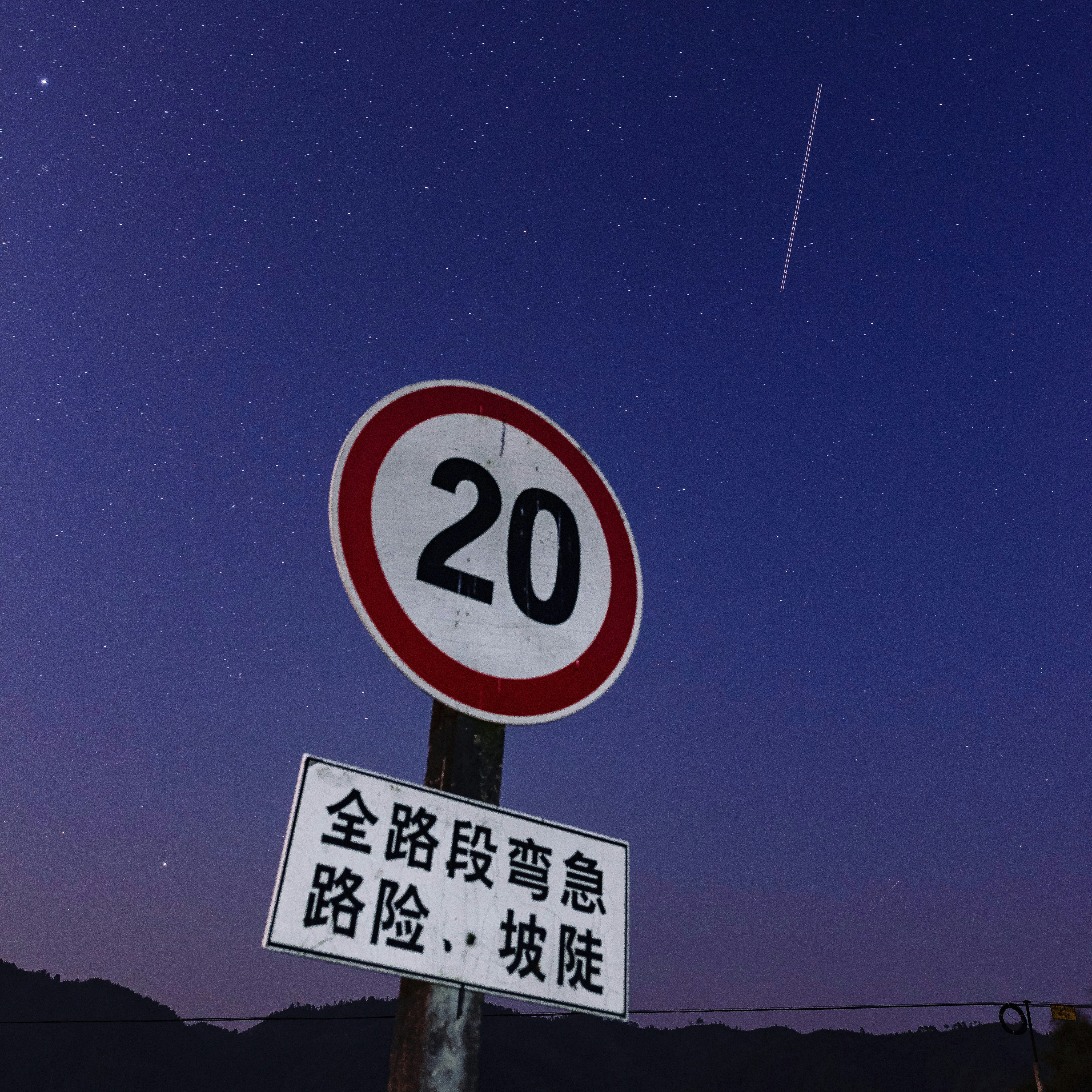 20 speed limit signage