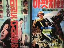 The image is divided into two movie posters. On the left, the poster contains Korean text, a large red title, and a somber-looking woman with tears, while a man stands behind her in a suit. The right side features an artwork for 'Fort Apache' with a cowboy riding a horse, set against a western landscape with other cowboys below. Bold red and blue text is prominent.