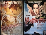 A heartwarming romantic film poster with a beautiful couple.