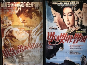 A romantic drama film still featuring the lead actors.