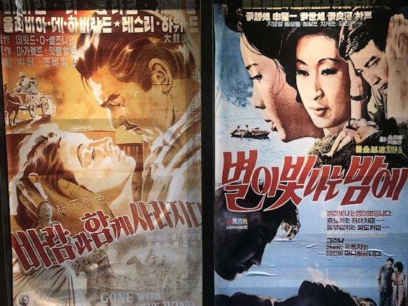 Two vintage movie posters side by side with Korean text. The left poster features a romantic scene with a man and woman gazing into each other's eyes, set against a sepia-toned background with an image of a horse-drawn carriage. The right poster shows close-up portraits of a man and a woman looking contemplative, set against a blue background with a boat on water and additional smaller images of a couple.
