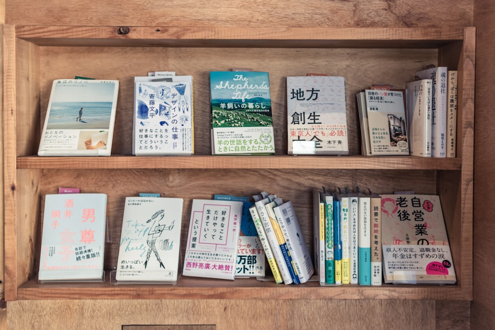 books on brown wooden shelf