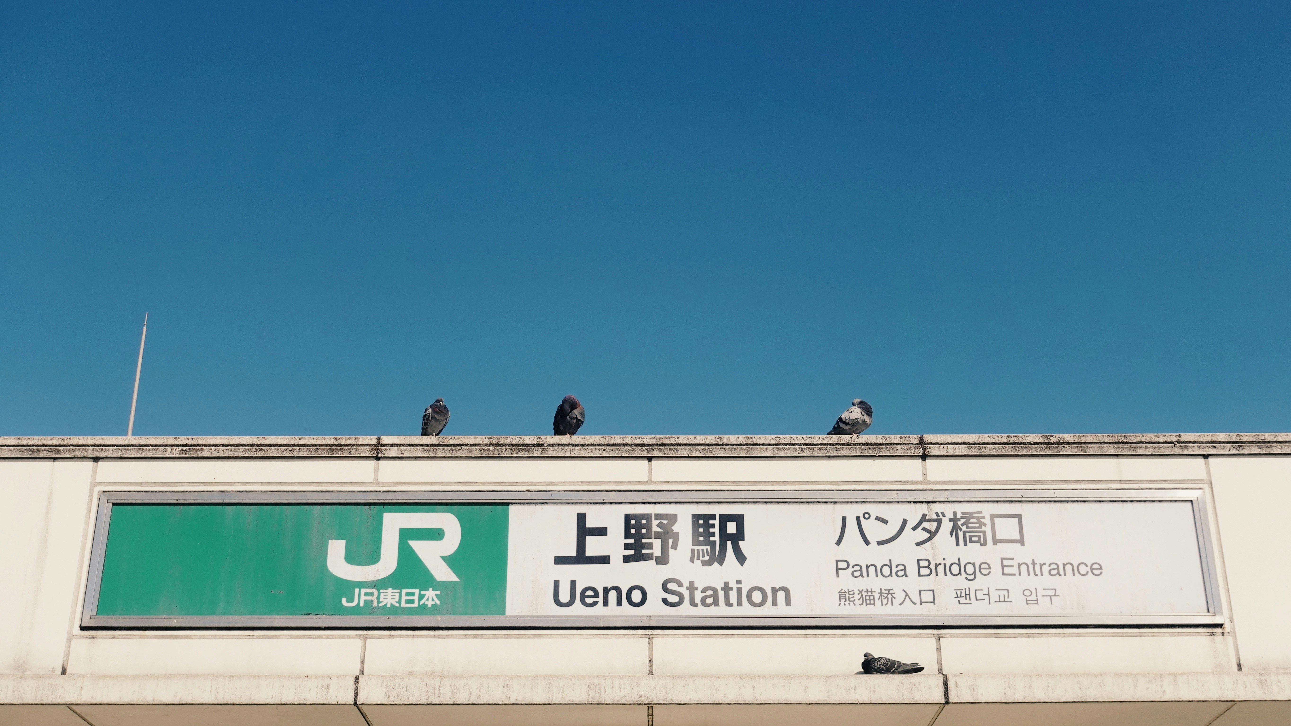 Ueno station signage