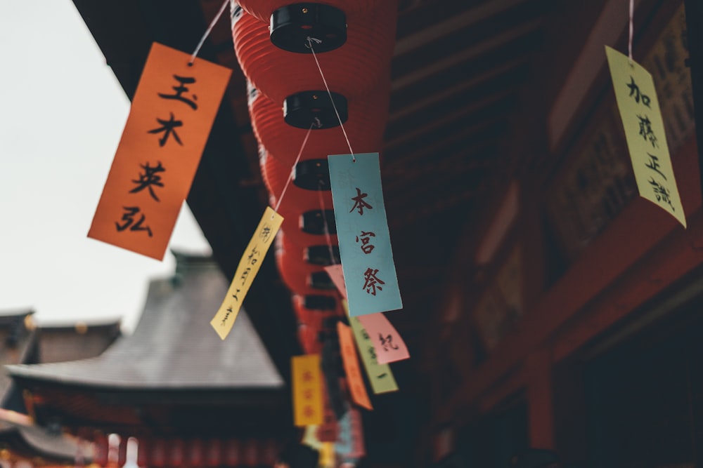 Japanese Lantern