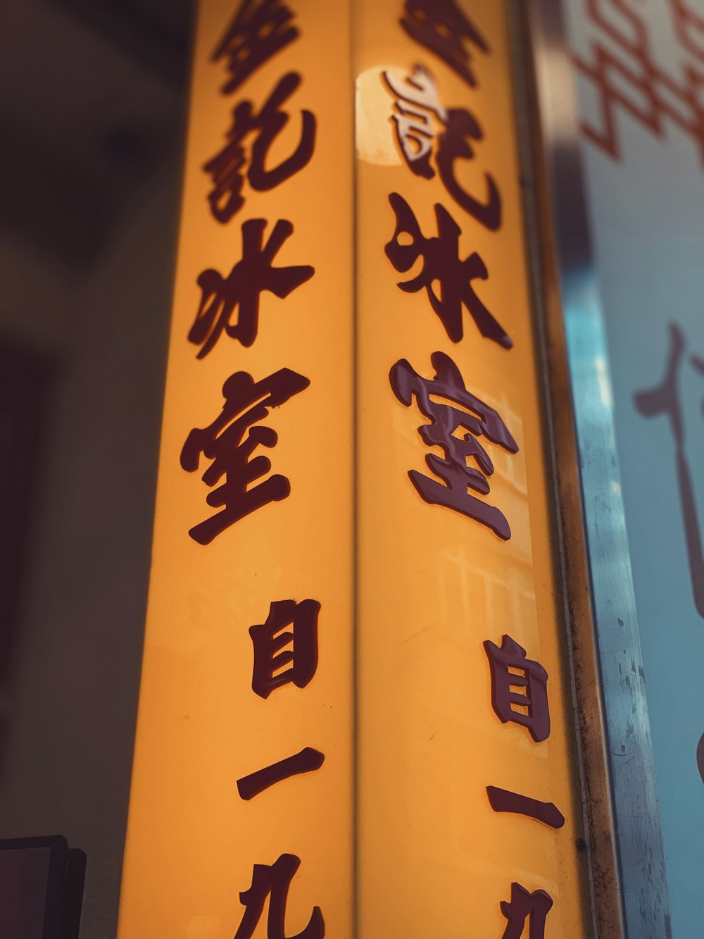 a close up of a yellow pole with asian writing on it