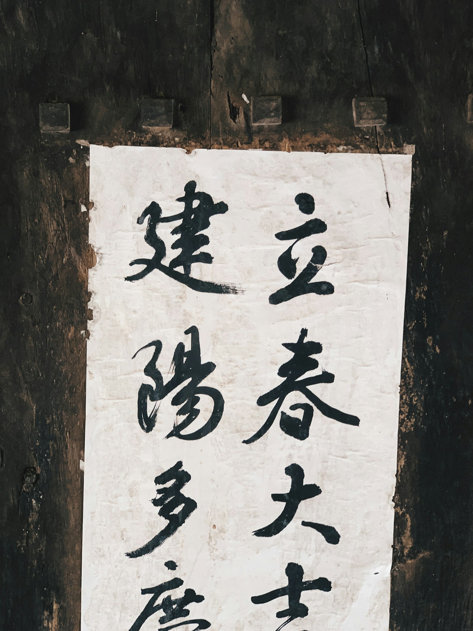Apple iPhone XS sample photo. Japanese kanji wall decoration photography