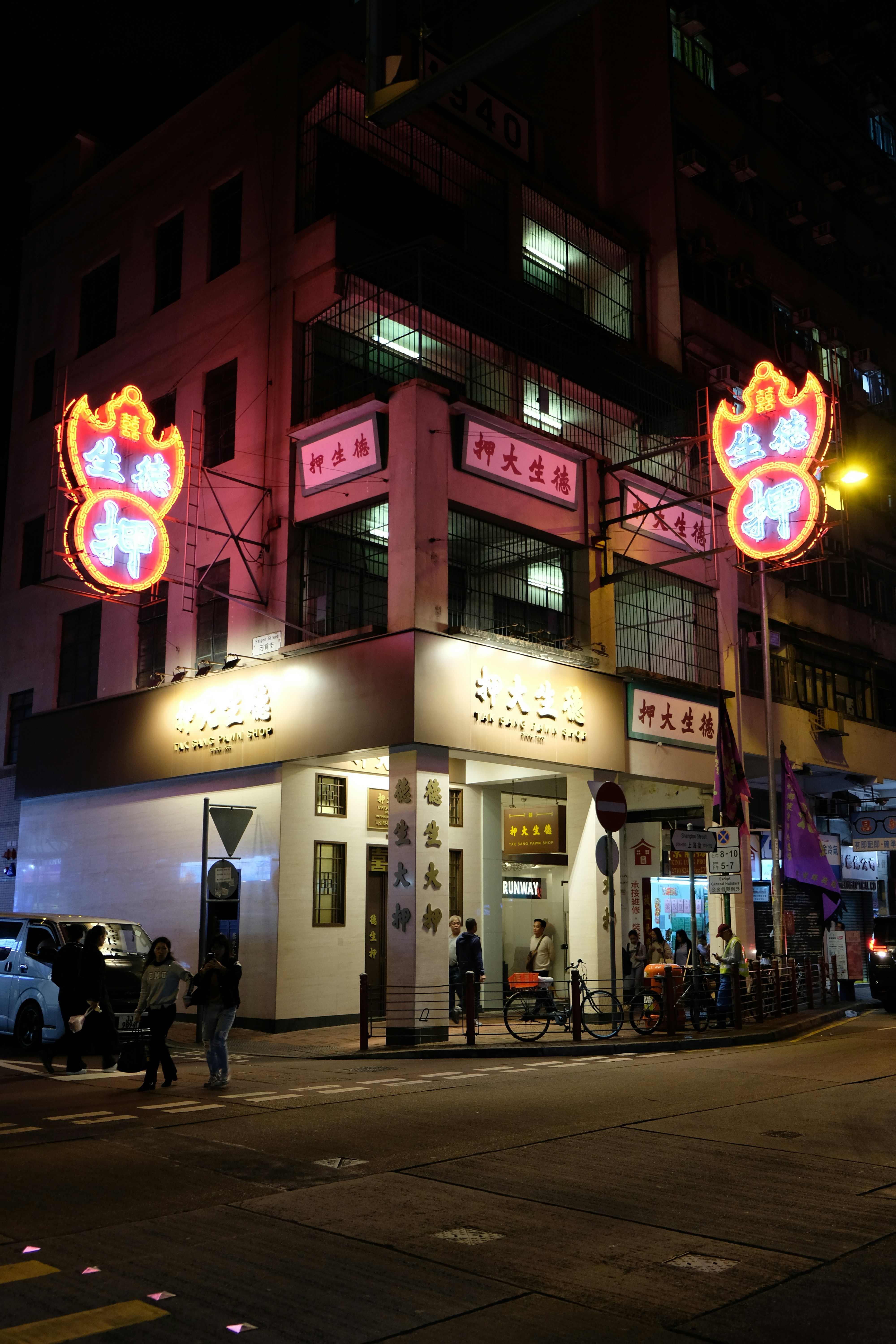 Panda King Chinese Restaurant Menu