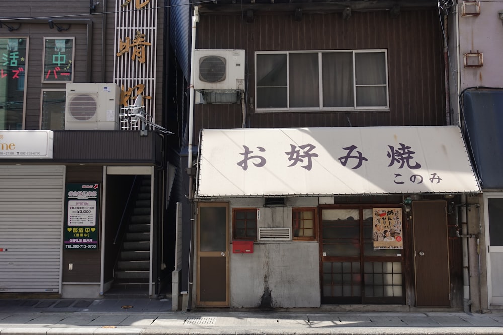 storefront during daytime