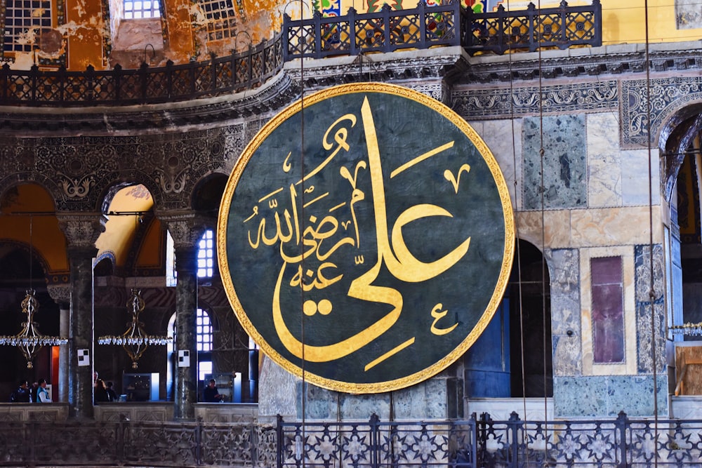 round gold-and-black sign board