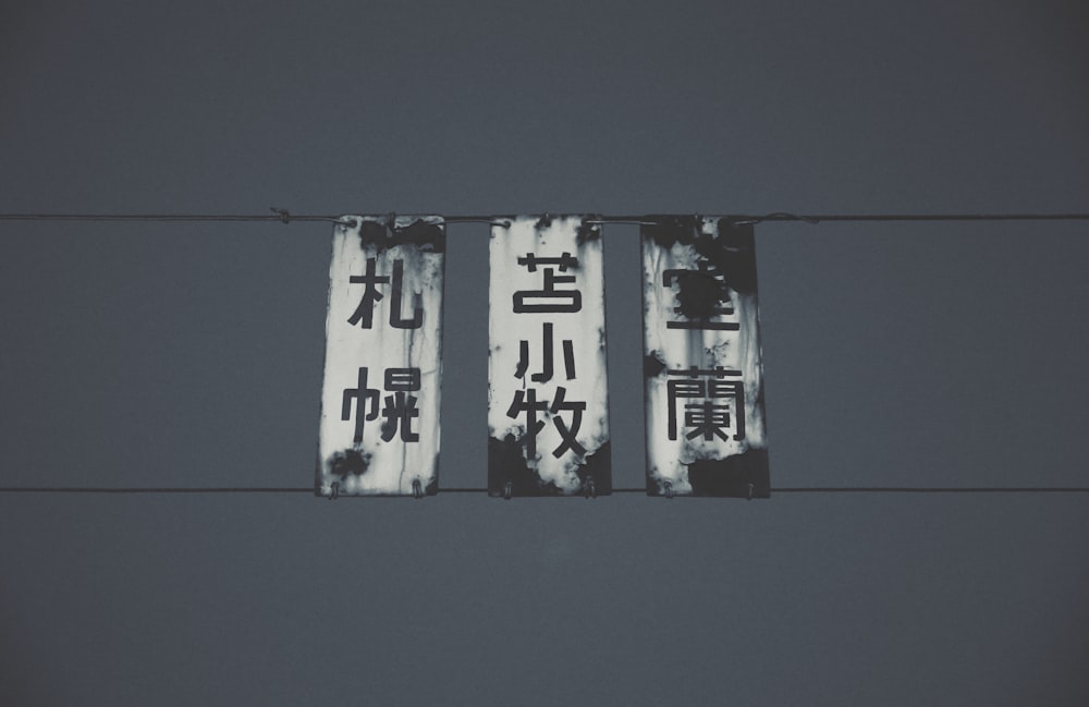 three kanji script signs