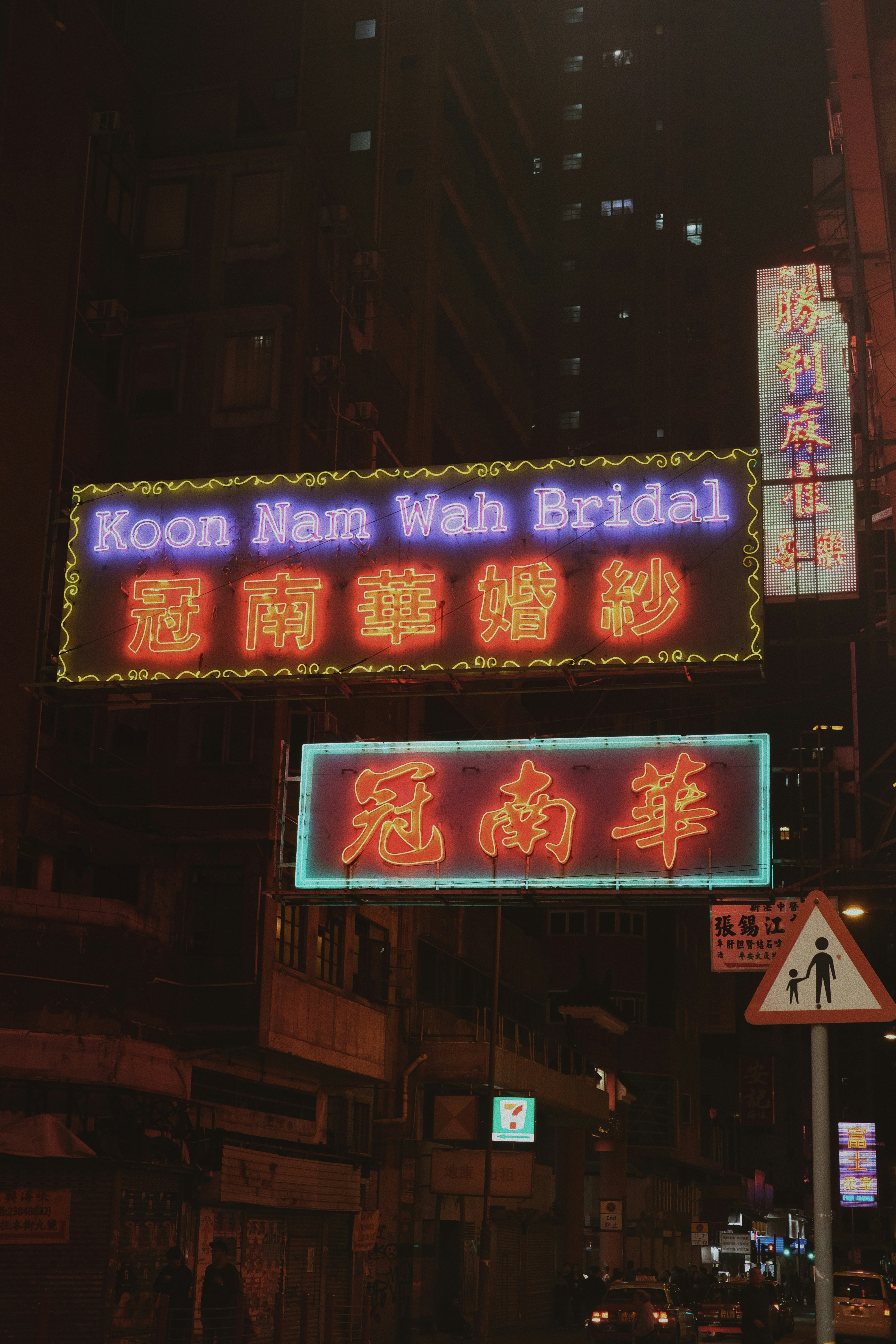 Koon Nam Wah Bridal signage photo Free Neon Image on Unsplash