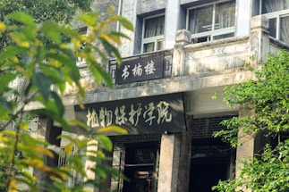Photo of Greychain Cambodia's Phnom Penh office entrance with signage visible.