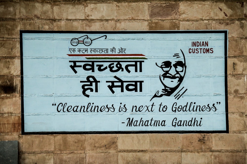 Mahatma Gandhi wall decor