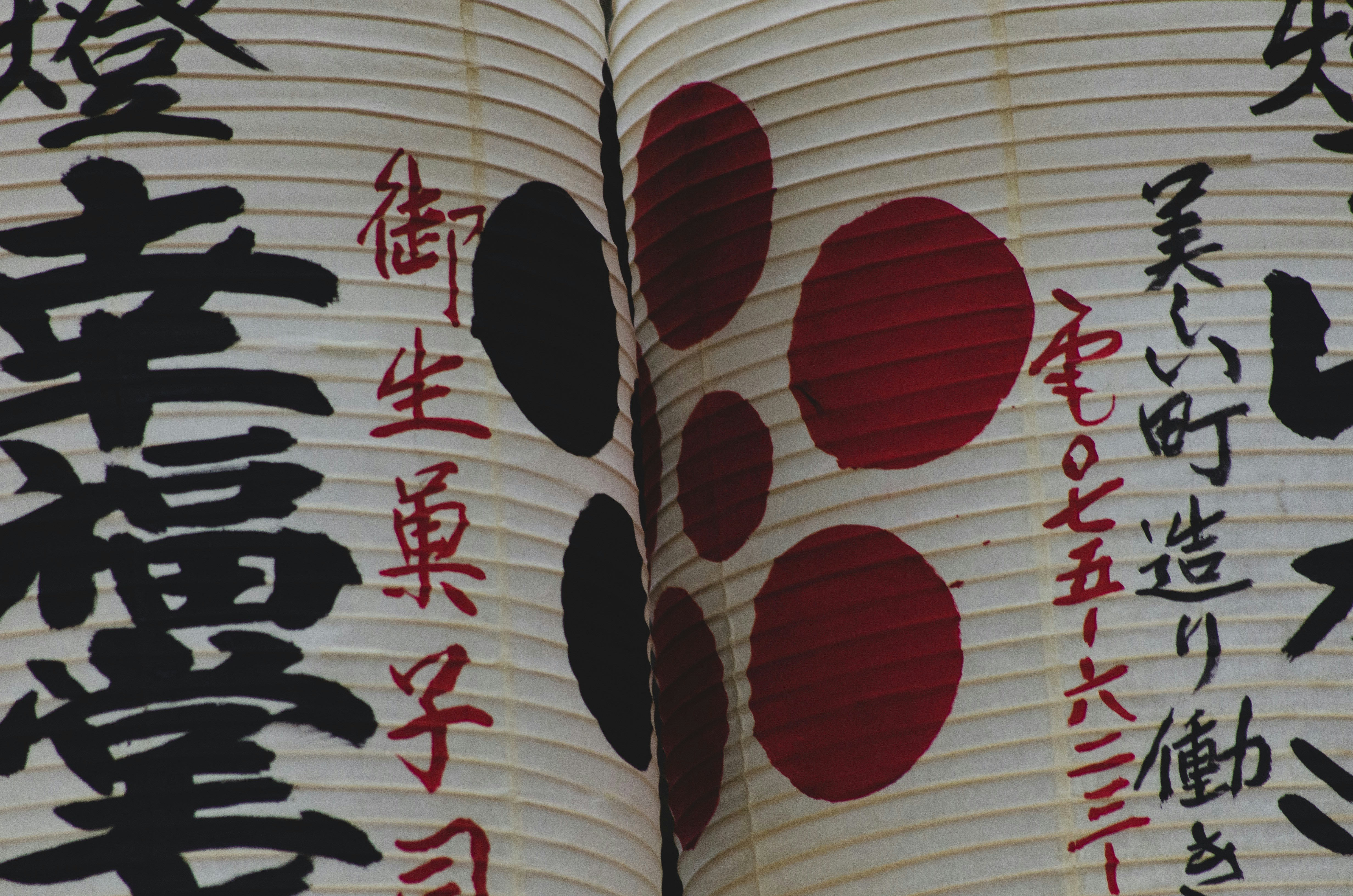 two white Japanese paper lanterns