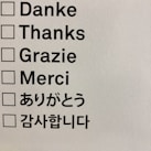 danke, thanks, grazie, merci