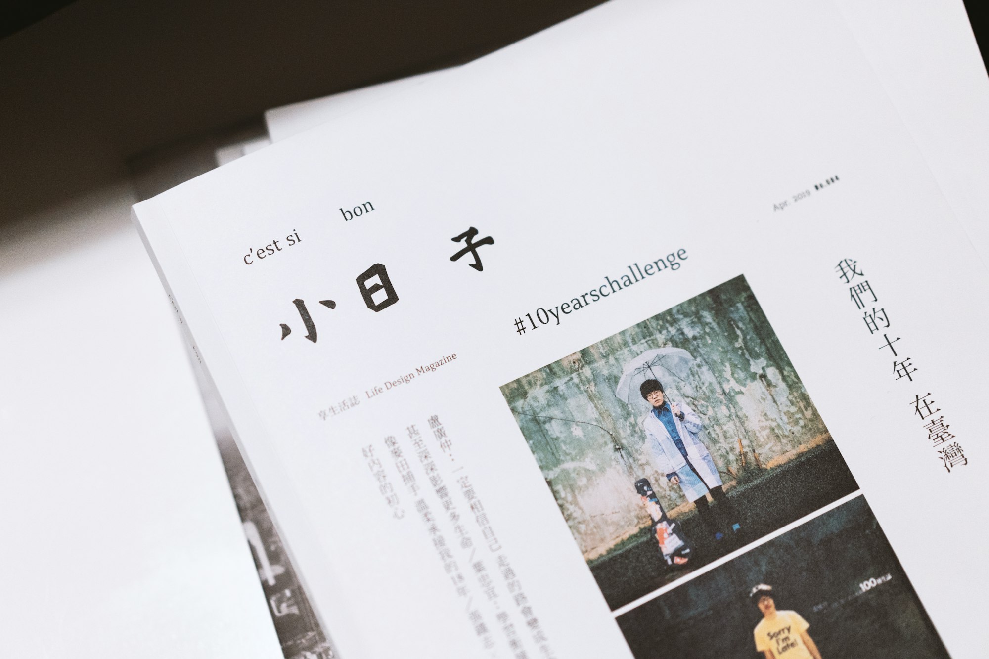 杂记