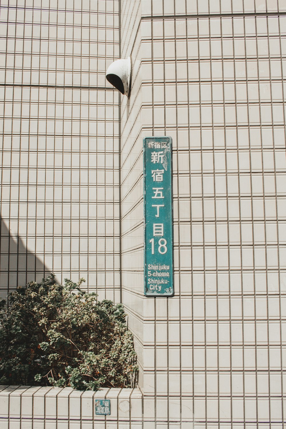 kanji text sign