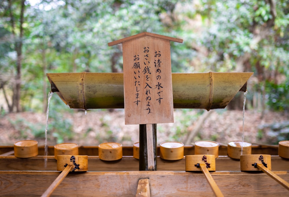 kanji sign near water container