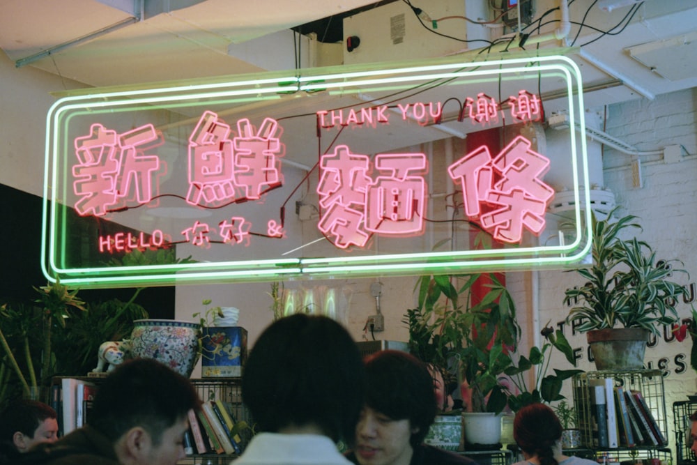 Thank You and Hello kanji script translation signage at the restaurant