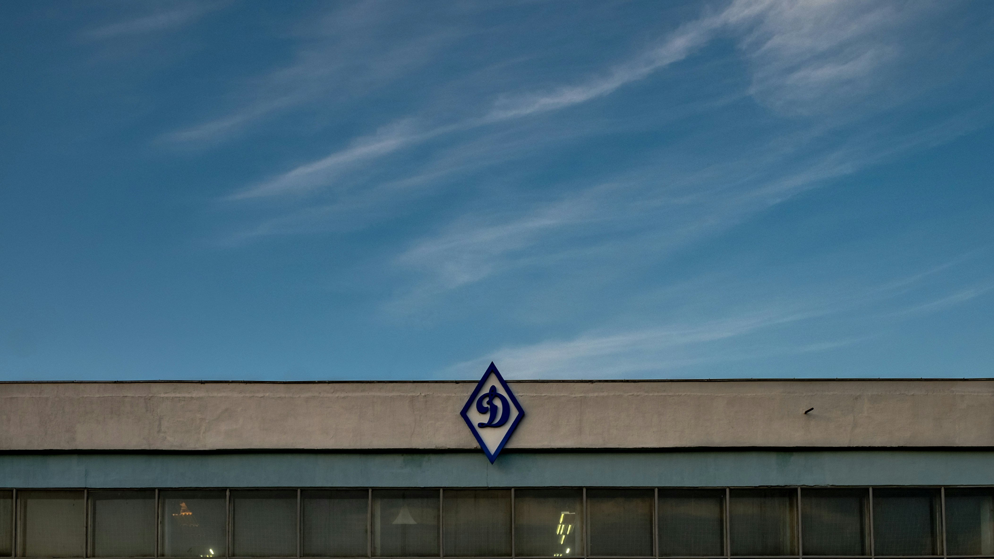 Академия спорта динамо юрия никулина