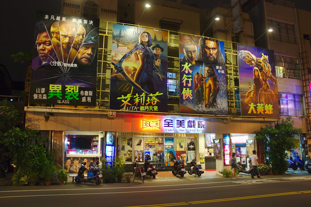 four assorted-title movie billboard during night time