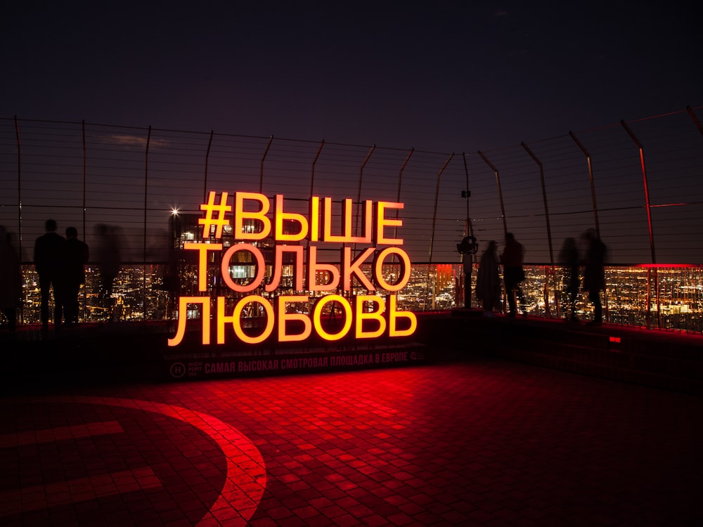 people standing near yellow and orange LED lights at night