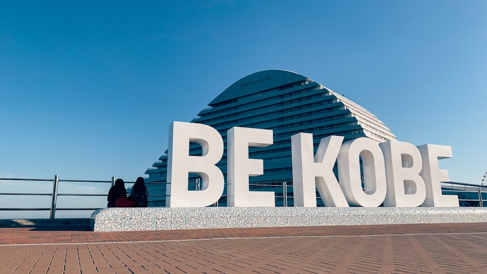 Be Kobe signage