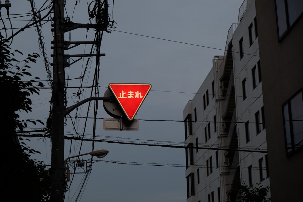 red sign hung near buildings