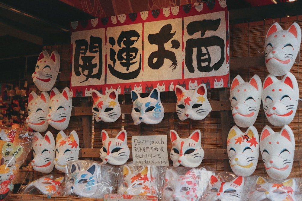 assorted cat masks on display