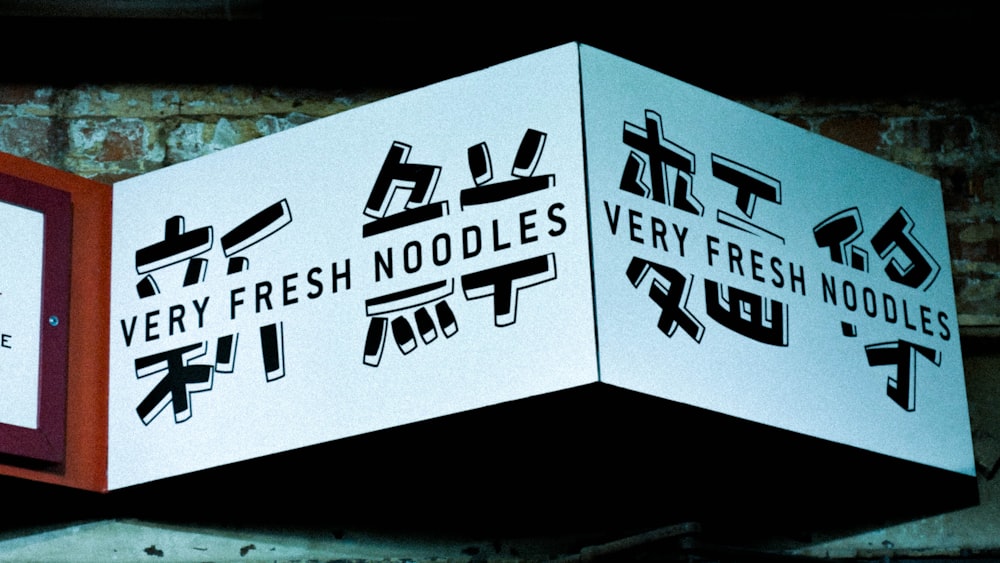Very Fresh Noodles 간판