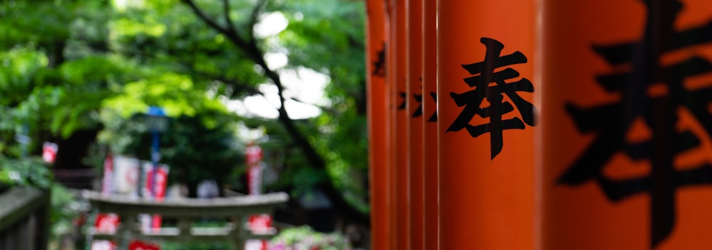 black kanji text red walls
