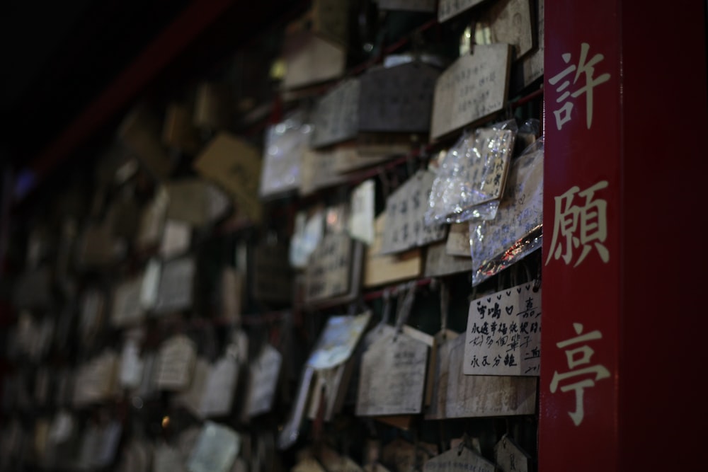 close-up photo of kanji text