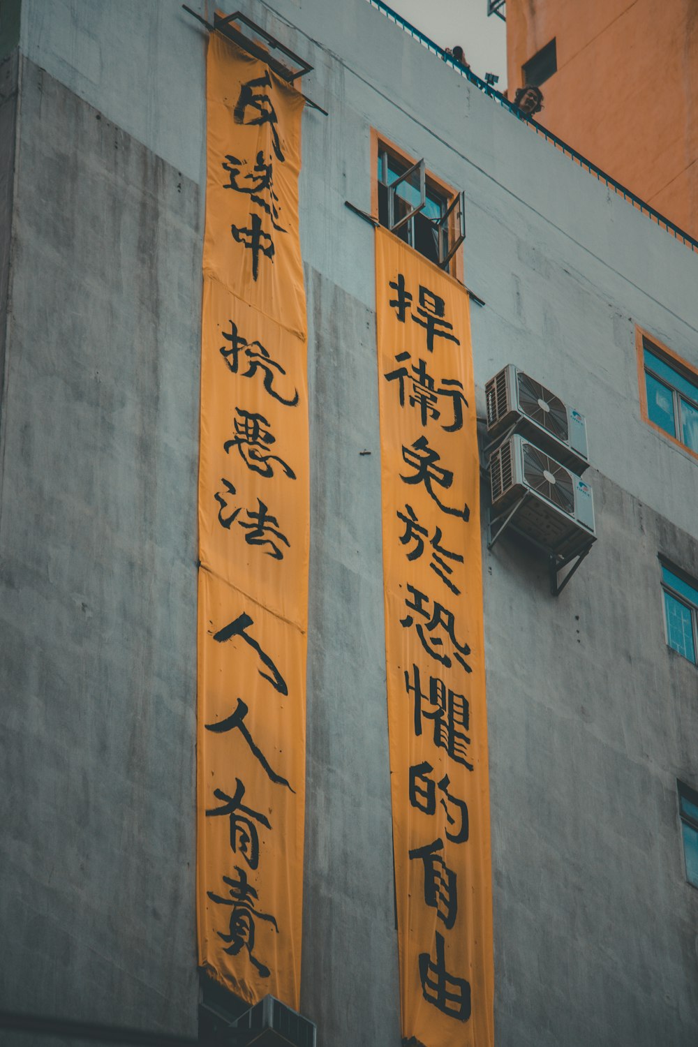 two yellow banners on wall