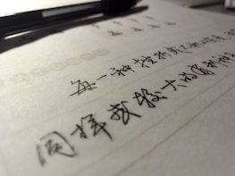 A close-up of a person reviewing written copy.