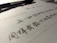 Close-up of a handwritten draft transforming into a polished typed page.