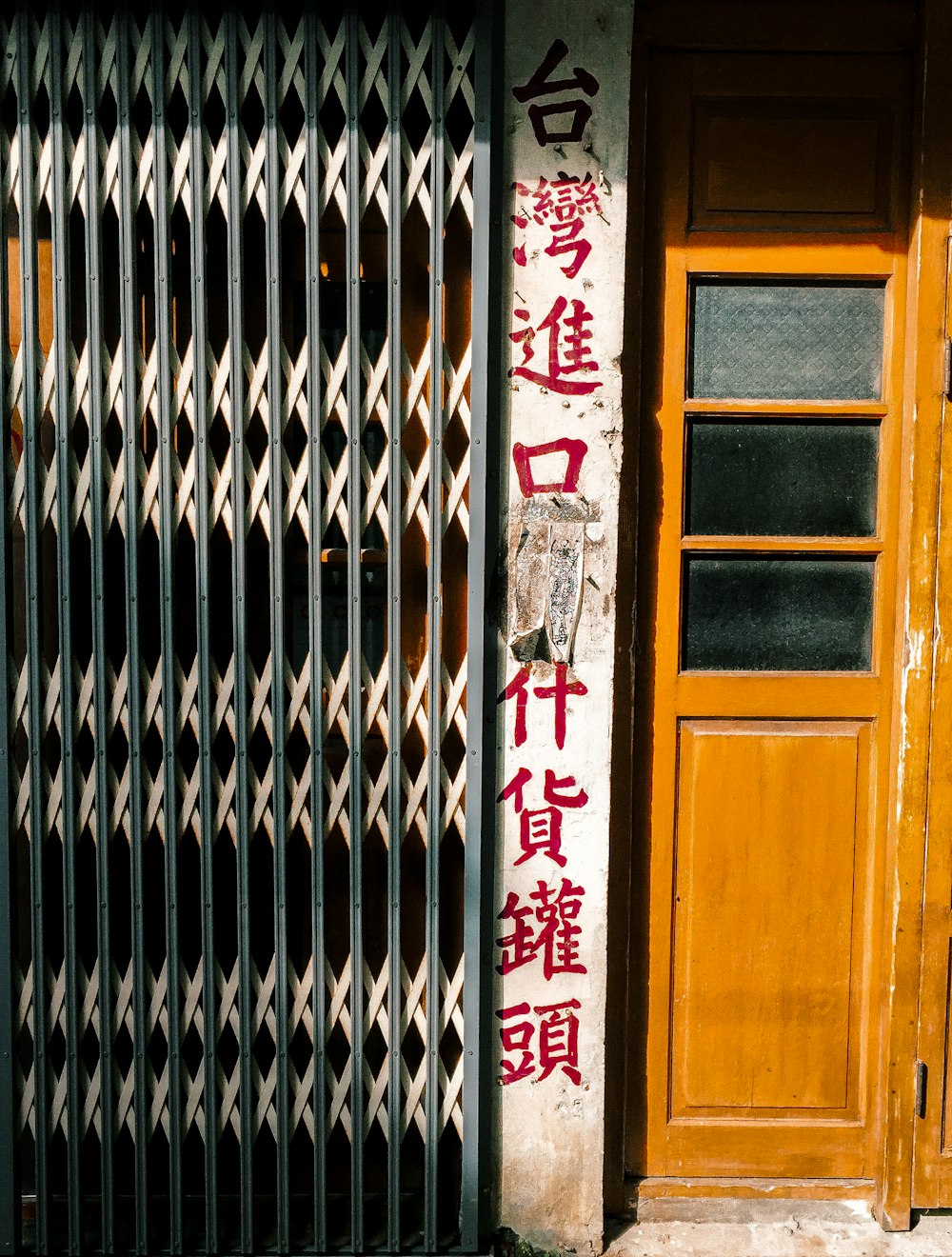 brown wooden framed and clear glass door