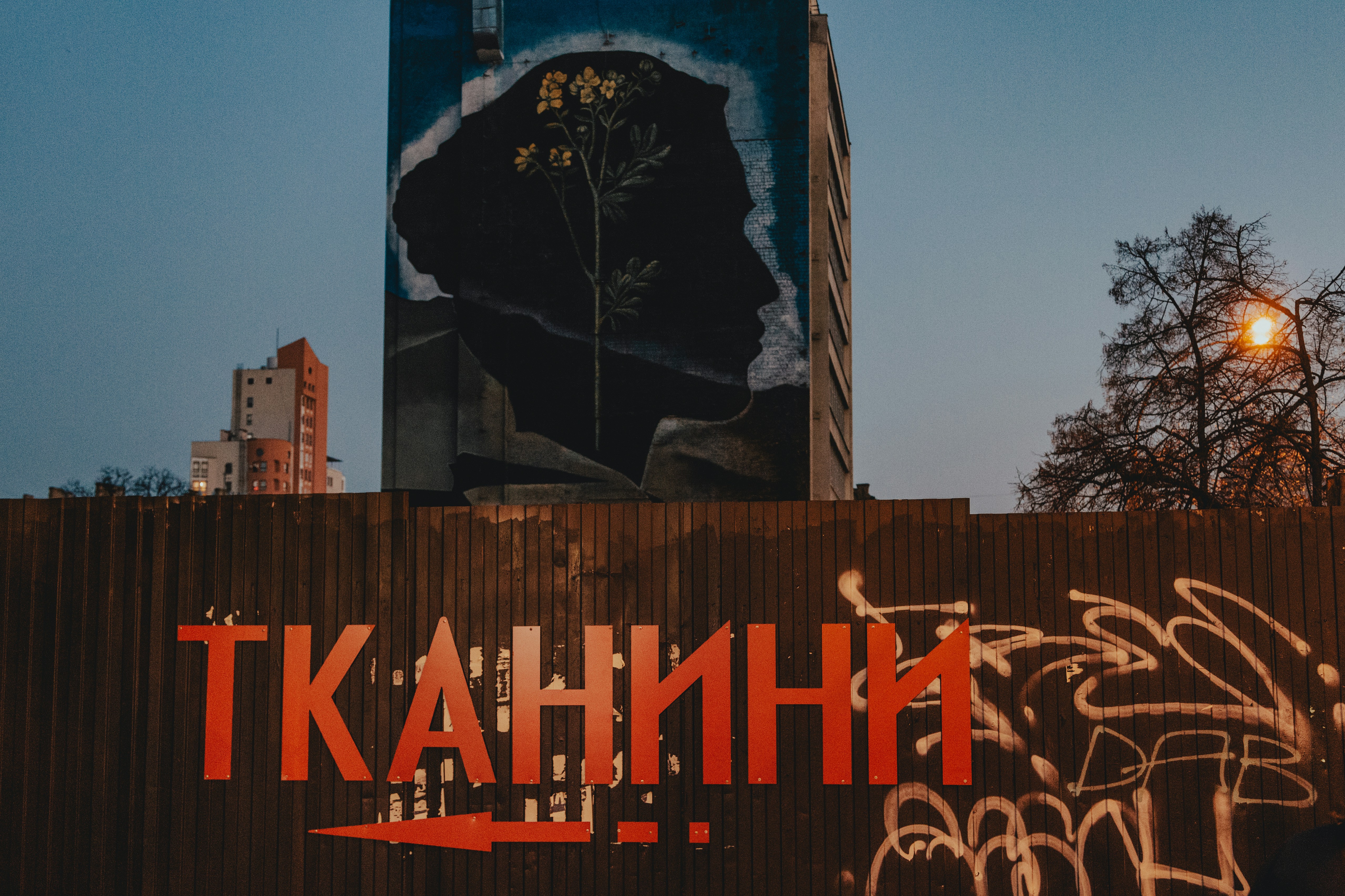 a tall building with graffiti on the side of it