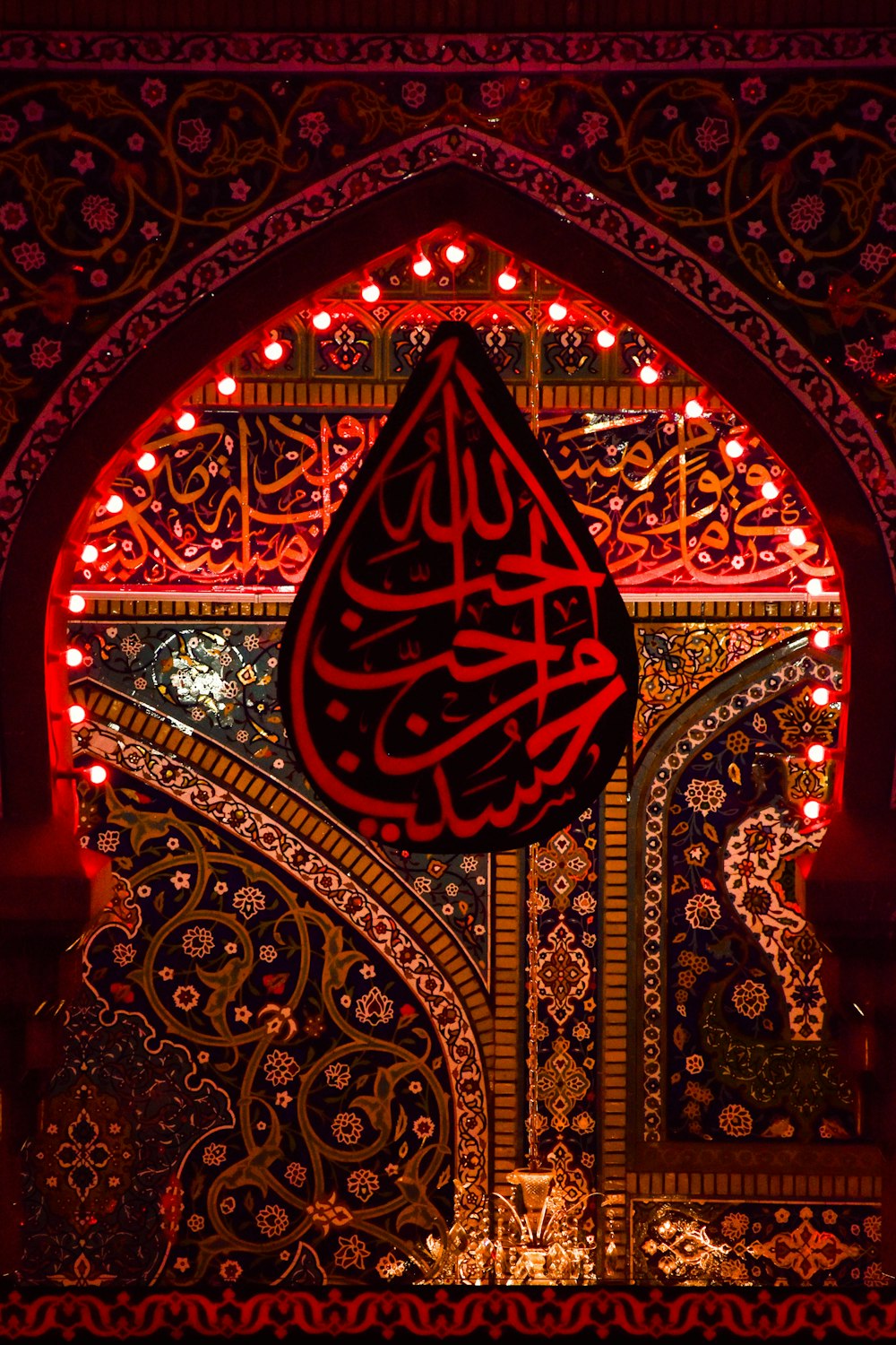 Oeuvre de calligraphie d’Allah