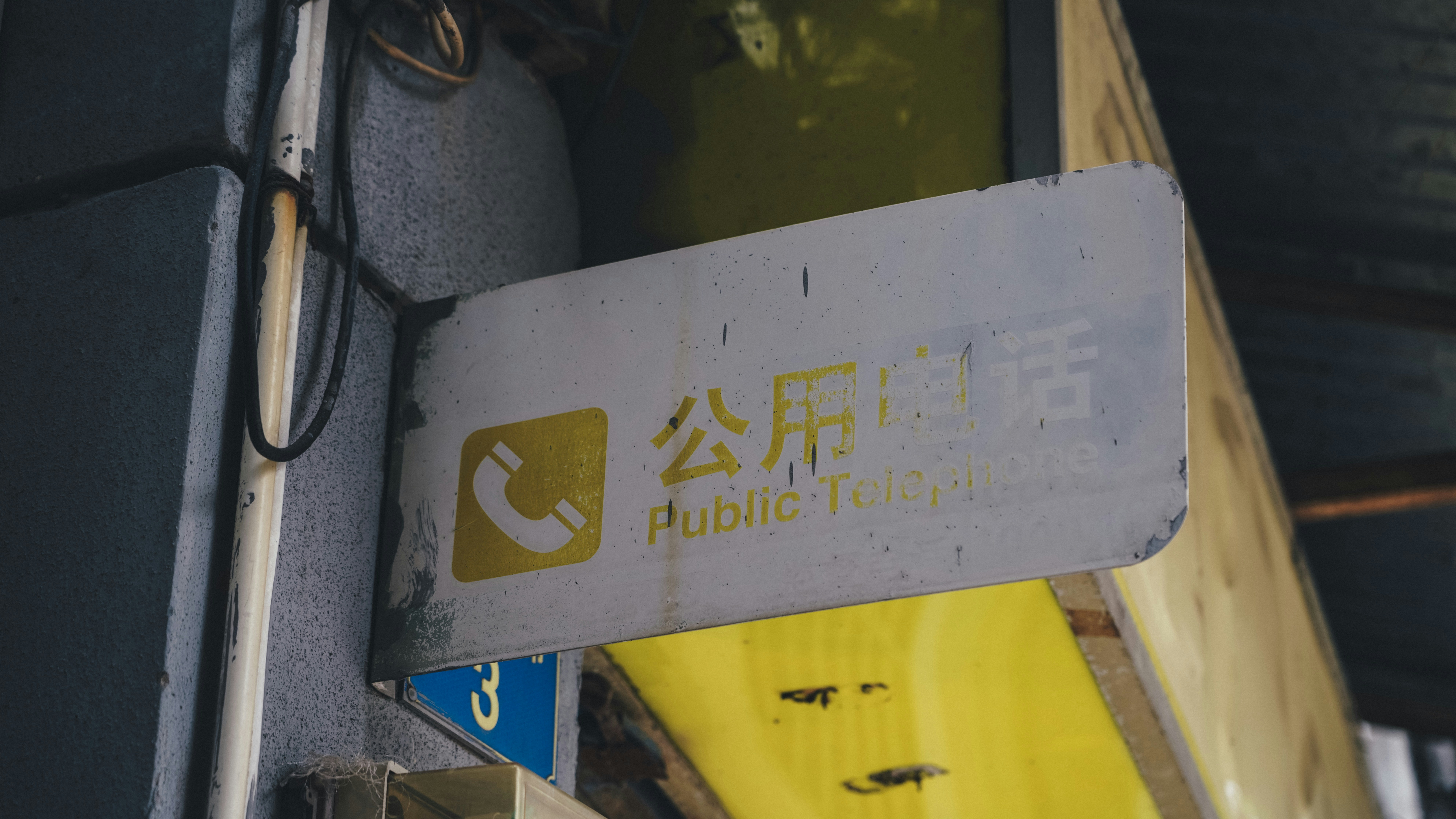 kanji text signage