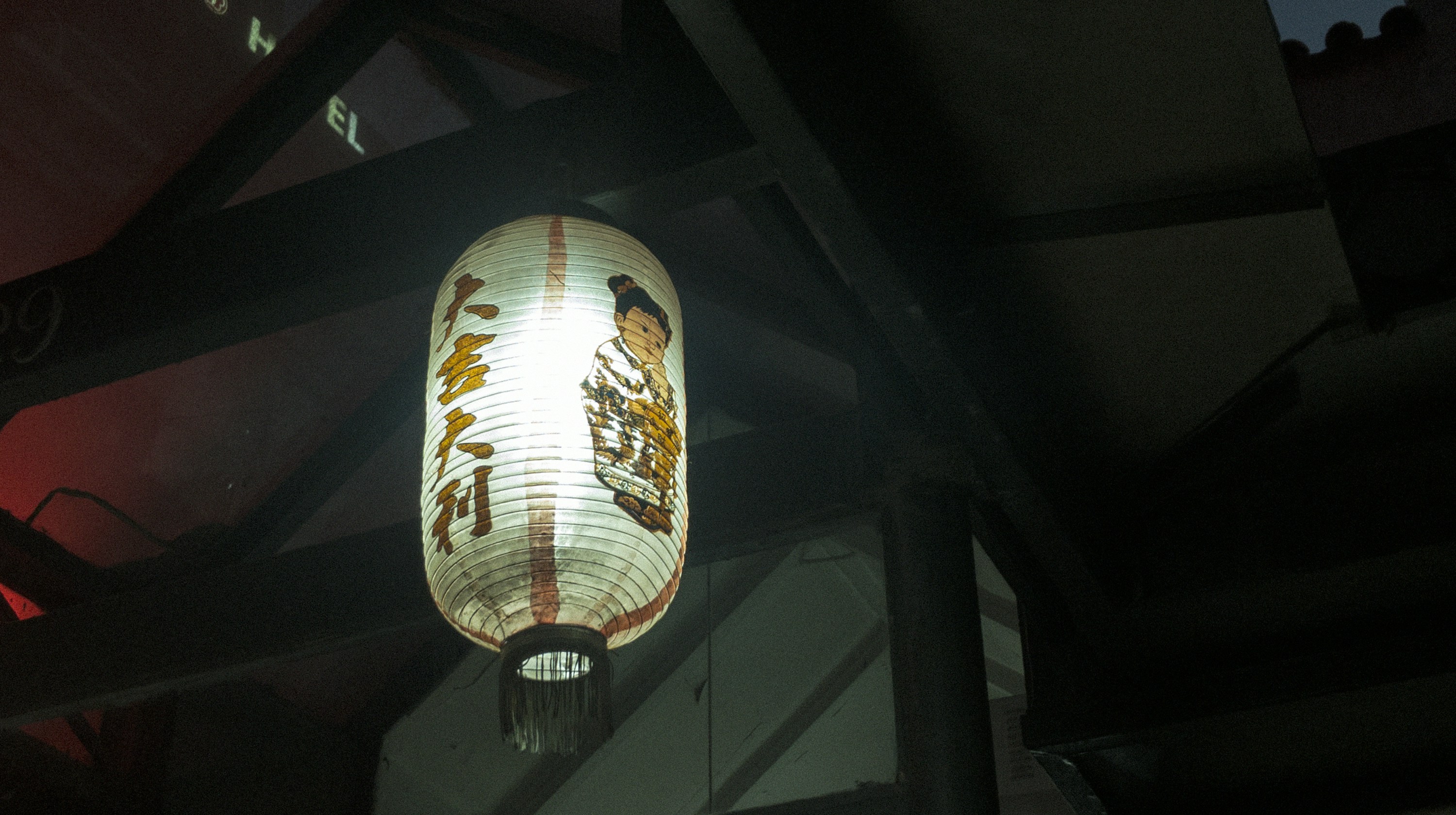 Powered On Paper Lantern Hanging On Ceiling Photo Free Lamp
