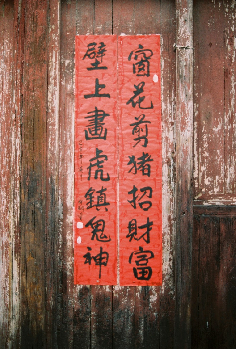 black kanji text