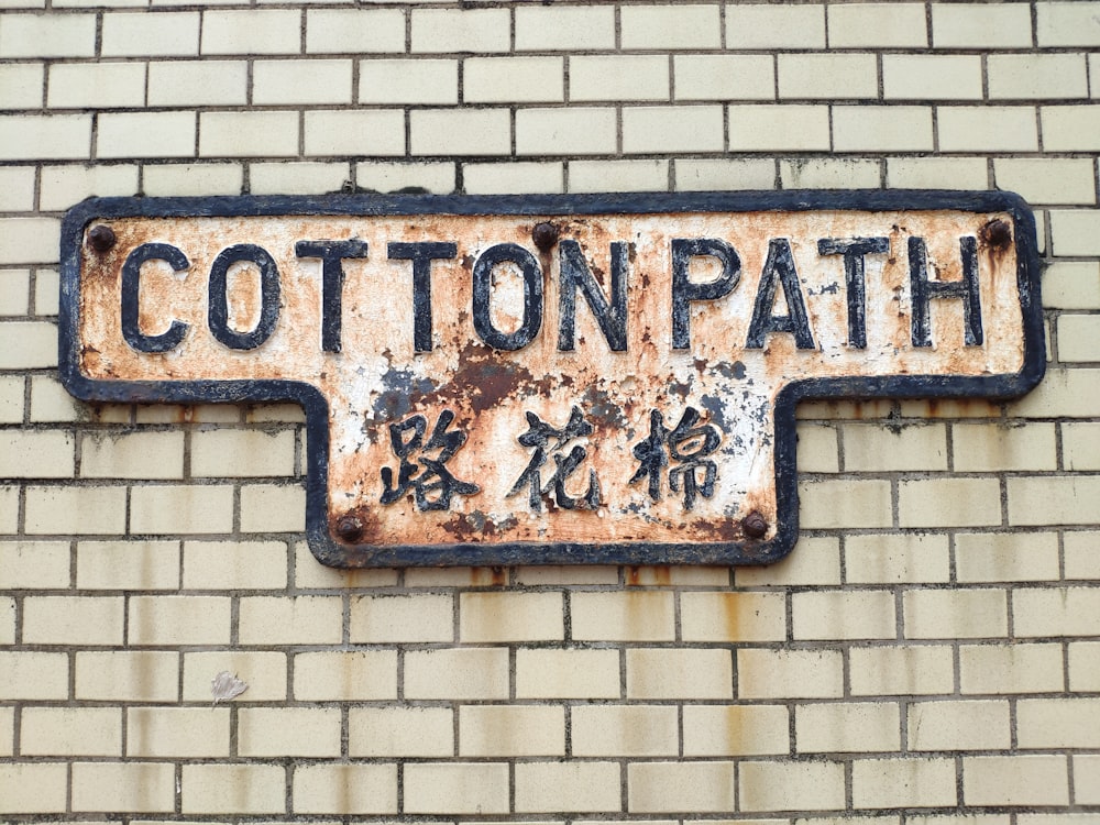 Cotton Path signage