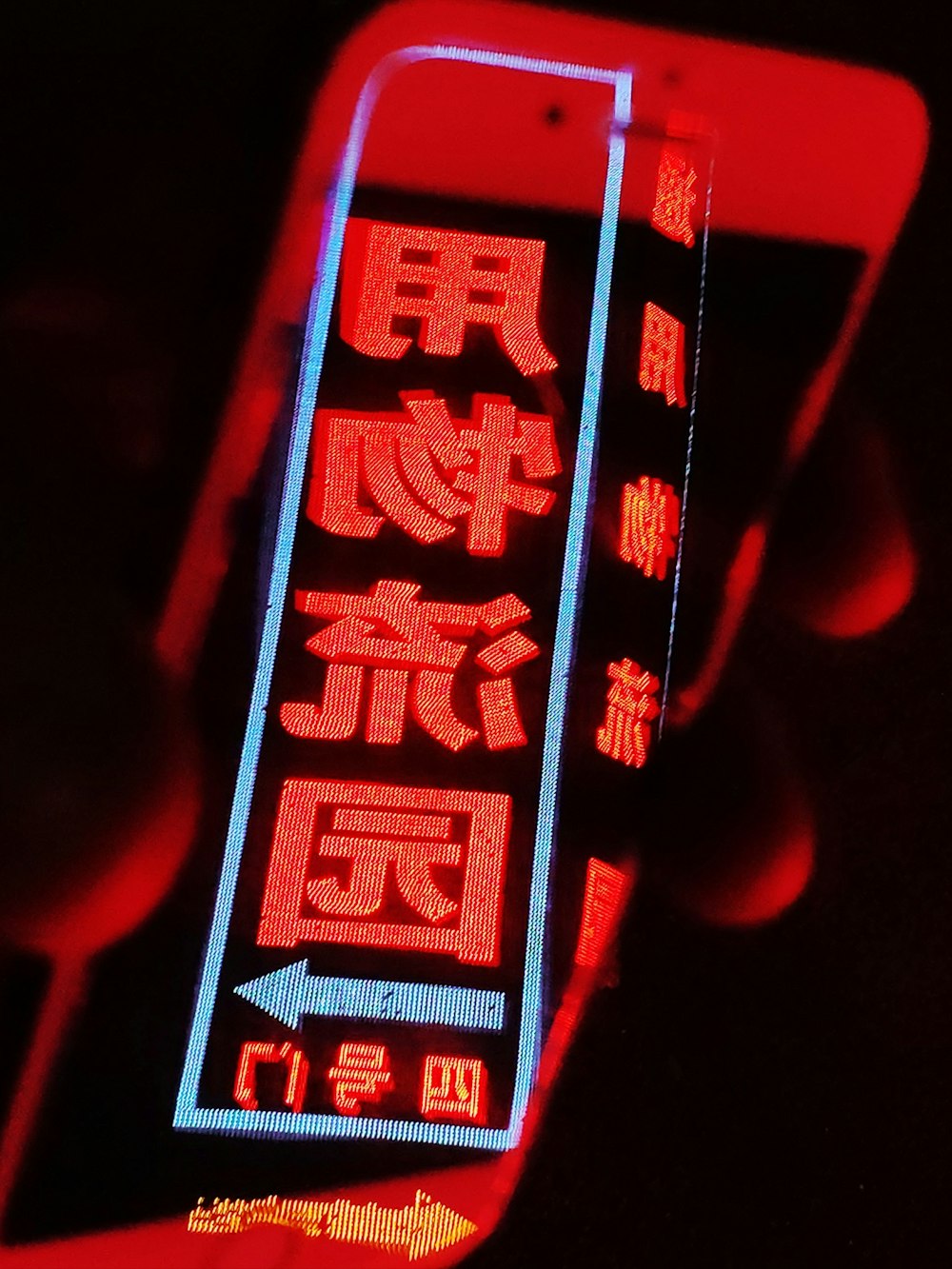 red Kanji text